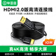 畢亞茲 HDMI線(xiàn)2.0版 10米 2k*4k數字高清線(xiàn) 3D視頻線(xiàn) 機頂盒游戲機筆記本電腦電視投影儀顯示器連接線(xiàn) 粗