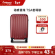 Diplomat外交官行李箱磨砂旅行結婚可登機大學(xué)生密碼箱拉桿箱TC-688系列 紅色 24英寸 -適用中短途【需托運】