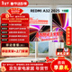 小米電視32英寸 REDMI A32 2025節能版 金屬全面屏 雙揚立體聲 一級能效 L32RA-RAE 32英寸 【電視機+落地移動(dòng)支架+安裝】