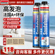 速的奧發(fā)泡膠填縫劑防水發(fā)泡劑空調堵洞門(mén)窗密封劑堵塞補縫保溫泡沫膠劑 5瓶【環(huán)保隔音型】900g槍管一體