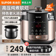 蘇泊爾（SUPOR）電壓力鍋5升大容量家用電高壓鍋雙膽高壓電飯鍋煮飯煲湯多功能電飯煲智能預約開(kāi)蓋收汁大功率 【一鍋雙膽】 5L 可疊放收納