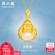 周六福（ZLF）新年禮物  金鑲玉吊墜彌勒笑佛本命佛足金鑲和田玉掛墜 吊墜（不含鏈）