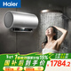 海爾（Haier）國家補貼電熱水器60升 小紅花JH9 無(wú)垢鮮活水凈膚洗 JH7升級款 3D巨能洗 3300W瞬熱家用儲水式