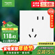 施耐德電氣錯位五孔插座十支裝 86型墻壁開(kāi)關(guān)插座面板套裝 皓呈 奶油白色