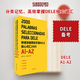 【新華正版】快速突破西班牙語(yǔ)DELE核心詞匯2000 A1-A2 東華大學(xué)出版社 圖書(shū)