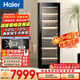 海爾（Haier）450升247瓶裝客廳辦公室紅酒柜專(zhuān)業(yè)冷藏柜大容量風(fēng)冷一級節能嵌入式恒溫恒濕JC-450WGHU1國家補貼