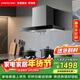 前鋒（CHIFFO）家用歐式油煙機雙進(jìn)風(fēng)口頂吸式大吸力一級能效油煙機揮手控制升級CXW-220-ED276