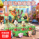 狂動(dòng)物城盲盒玩具爆款網(wǎng)紅萌粒小玩偶手辦擺件盲袋小禮物 樹(shù)脂款動(dòng)物 12個(gè)（一套）裝