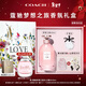 蔻馳（COACH）夢(mèng)想之旅香水女士40ml告白LOVE禮盒生日情人節新年禮物女朋友香氛