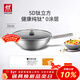 雙立人（ZWILLING）不銹鋼純鈦超輕炒菜鍋不粘鍋燃氣電磁爐通用Silver Ti II  32cm