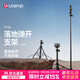 ulanzi優(yōu)籃子TT24手機自拍桿一鍵打開(kāi)落地三腳架cka快拆1.5M大疆pocket3/4運動(dòng)相機action4 5pro手持桿 TT24 一鍵打開(kāi)四腳架【贈送gopro轉接頭】