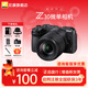 尼康Z30入門(mén)級 Vlog自拍旅游高清照相機 拍鳥(niǎo) 出游 高性?xún)r(jià)比 輕便 微單相機? Z30 Z18-140套機 官方標配【贈配件禮包，咨詢(xún)可優(yōu)惠】