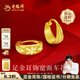 老鳳祥滿(mǎn)天星金耳環(huán)黃金耳環(huán)耳釘足金999耳環(huán)生日禮物送老婆情人節禮物 足金車(chē)花耳環(huán)（約2.53g）