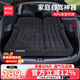 名創(chuàng  )優(yōu)品車(chē)載充氣床墊后排睡墊車(chē)用折疊床汽車(chē)后備箱墊SUV車(chē)上睡覺(jué)神器
