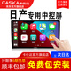 卡仕達（CASKA）日產(chǎn)經(jīng)典軒逸奇駿逍客天籟騏達中控顯示屏大屏導航一體機倒車(chē)影像 四核1+32G-包安裝 官方標配
