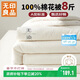 無(wú)印良品A類(lèi)100%新疆純棉花被子 秋冬季加厚被芯棉被8斤 200*230cm