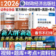 春節照送【官方直營(yíng)】天一證券從業(yè)資格考試教材2026官方教材章節必刷題真題試卷2025年證券從業(yè)資格證歷年真題真題證券投資顧問(wèn)業(yè)務(wù)發(fā)布證券研究報告投資銀行教材金融市場(chǎng)基礎知識證券市場(chǎng)基本法律法規 2官
