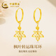 中國黃金（CHINA GOLD）黃金楓葉鏤空耳環(huán)足金樹(shù)葉車(chē)花耳墜耳飾女神節禮物送女友老婆 約1.43g 【多退少補】