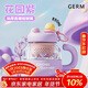 格米（germ）小馬寶莉大肚花茶杯茶水分離泡茶杯女大容量水杯吸管杯子850ML紫