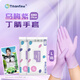 添贊（Titanfine） 添贊一次性丁腈手套30只L碼家務(wù)洗碗食品級廚房清潔常規烏梅紫