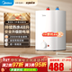 美的（Midea）迷你小廚寶電熱水器連續出水家用小廚寶速熱安全防護小體積小尺寸速熱廚房熱水寶 8.3L 2000W 8年質(zhì)保 48L連續出水量