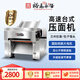 裕飛永強 廚具永強高速壓面機130T商用臺式電動(dòng)饅頭包子皮搟面機新款變頻靜音不銹鋼面條機壓皮機 臺式高速壓面機【不銹鋼滾筒】