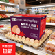 九華山鮮雞蛋禮盒裝40g/枚公司節日福利新年禮品精品蛋送貨 30枚禮盒