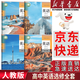 【新華書(shū)店】適用2026人教版高中英語(yǔ)全套課本必修一二課本教材三+選擇性必修一1二2冊第二冊高一二英語(yǔ)書(shū)必修1一2二3三選修全套高中英語(yǔ)教材全套課本 【套裝四本】高中英語(yǔ)選修全套