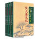 【1998年出版一版一印】金庸武俠全集·評點(diǎn)本(共36冊)12部經(jīng)典武俠小說(shuō)倚天屠龍記 天龍八部 射雕英雄傳鹿鼎記書(shū)劍恩仇錄 馮其庸陳墨王春瑜等武俠評論家精心評點(diǎn)（出版時(shí)間較久，有泛黃和自然陳舊情況）
