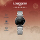 浪琴（LONGINES）瑞士手表 嘉嵐系列 女士鋼帶石英表 L42094586