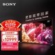 索尼（SONY）【勁爆·搶購】XR-75X95EK 75英寸 MiniLED 4K120Hz 旗艦影院電視 智能攝像頭 XR認知芯片