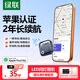 綠聯(lián)tag定位追蹤器防丟 Find My認證全球查找適用蘋(píng)果Air手機兒童老人寵物鑰匙行李箱自行車(chē)背包防丟