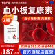 TOFO進(jìn)口血小板膠囊提升血小板康紅皮花生衣滋養提升血小板生成素 60粒*2瓶 小周期立省160元
