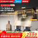美的（Midea）【AK7 PRO輕奢版】抽吸排油煙機家用28大吸力1200Pa頂側雙吸高溫蒸汽洗清潔CXW-140-AK7 D門(mén)店同款