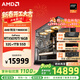 AMD銳龍R7 9800X3D主機組裝電腦RTX5080 RX9070XT顯卡直播電競設計9850X3D臺式電腦主機DIY組裝機 銳龍7 9800X3D+RTX5070Ti丨配四 主機套件