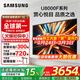 三星（SAMSUNG）重磅新品 三星U8000F系列55/65/75/85英寸 4K超高清全面屏液晶平板電視機 開(kāi)機無(wú)廣告 2.5+32G電視 55英寸 UA55U8000FJXXZ 二級能效