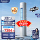 格力（GREE）空調 云錦三代/云錦PRO【國家補貼】 新一級能效節能 3匹/2匹立式柜機 變頻冷暖 高溫自清潔 云錦Pro【新品上市】 3匹 冷酷升級 AI動(dòng)態(tài)節能省電