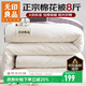 無(wú)印良品A類(lèi)100%新疆純棉花被子 秋冬加厚保暖被芯棉被 8斤 200*230cm