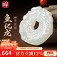印象眸【新年禮物】魚(yú)化龍和田玉平安扣吊墜生肖龍玉墜