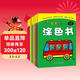 寶寶潛能開(kāi)發(fā)涂色書(shū)（套裝共8冊） 兒童益智啟蒙認知涂色本 3-6歲畫(huà)畫(huà)本幼兒園涂鴉本畫(huà)畫(huà)書(shū) 幼兒園小中大班寒假游戲書(shū) 兒童年貨節送禮