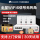 華為（HUAWEI）坤靈無(wú)線(xiàn)ap面板全屋wifi6覆蓋套裝雙頻千兆家用入墻大戶(hù)型POE組網(wǎng)ac+ap160超薄1800M穿墻 5口A(yíng)C路由器一體機+3超薄面板【兩室一廳】