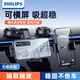 飛利浦（PHILIPS）車(chē)載手機支架2025新款中控臺吸盤(pán)汽車(chē)專(zhuān)用貨車(chē)導航支架通用特斯拉