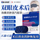 藤石制藥國際雙眼皮術(shù)后貼醫用蒸汽熱敷眼罩手術(shù)后腫脹消腫可搭修復神器GU 三盒【15貼 可用整個(gè)恢復期】4天后熱敷用 【藤石制藥】醫用熱敷眼罩