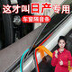 琪森（QINGHEQISEN）適用日產(chǎn)奇駿軒逸天籟陽(yáng)光逍客車(chē)窗縫隙隔音玻璃異響防漏水密封條 天籟 【免粘貼】O型車(chē)窗密封條 4條+送工具