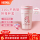 膳魔師（THERMOS）保溫杯咖啡杯316L不銹鋼水杯男女士學(xué)生便攜杯子生日禮物TEME 美樂(lè )蒂 400ml 附贈杯套