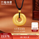 六福珠寶足金六字真言平安扣黃金吊墜男女款配頸繩 計價(jià) L05TBGN0013 14.14克(含工費877元)