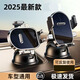 川致車(chē)載手機支架2025新款吸盤(pán)式汽車(chē)通用型高檔導航車(chē)內固定支撐支駕 強吸附【納米吸盤(pán)支架】可橫豎屏