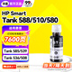 添墨適用惠普HP Smart Tank 588 510 580 585 539 536 508打印機墨水 tank728黑色墨水瓶GT52 GT53GT 51墨汁CMYK