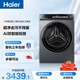海爾（Haier）云溪4.0 滾筒洗衣機單洗全自動(dòng)家用 10KG超薄 家電國家補貼 京東自營(yíng)直驅G583（73K相似款）