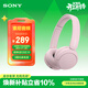 索尼（SONY）WH-CH520 無(wú)線(xiàn)藍牙耳機頭戴式電腦手機學(xué)習游戲音樂(lè )耳機通用適用于安卓蘋(píng)果 粉色